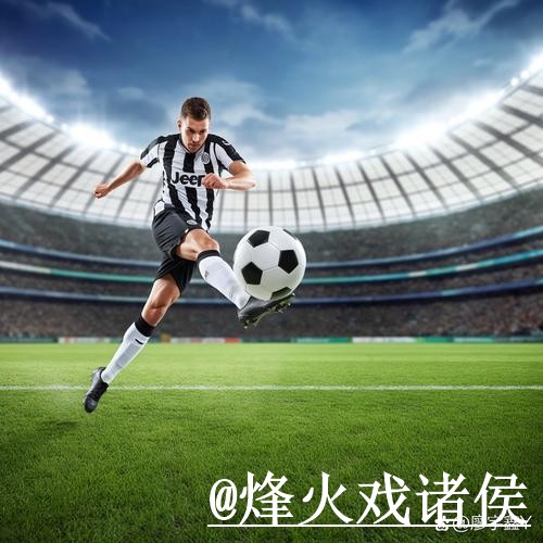 2026世界杯买球高清最新网址指南